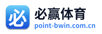 必赢体育
